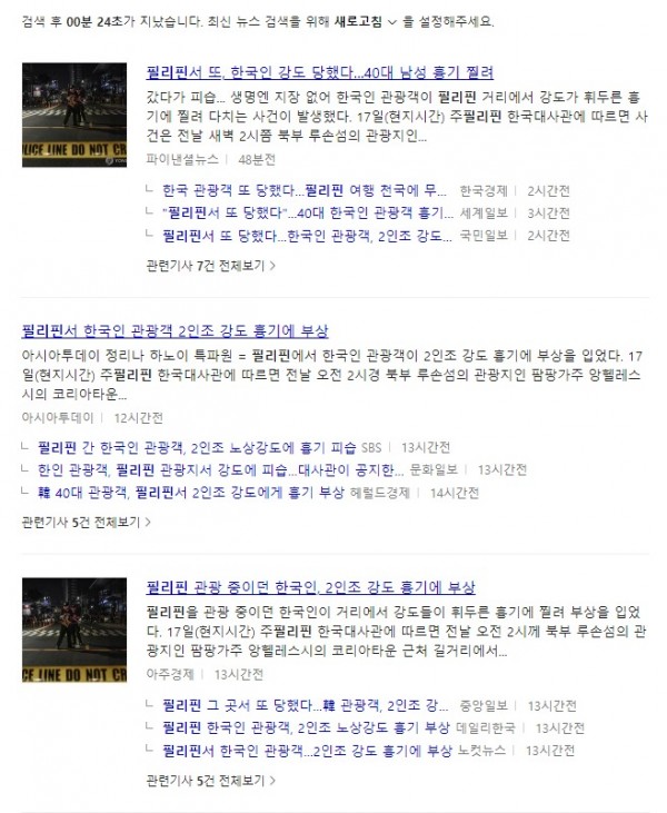 스크린샷_18-8-2024_10186_news.nate.com.jpeg